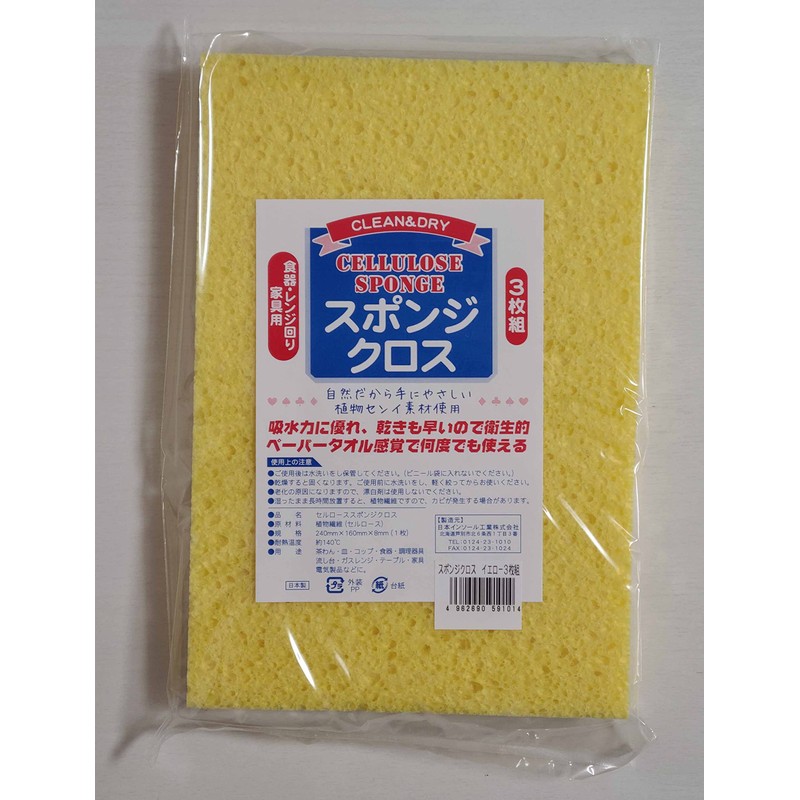 Cellulose Sponge Cloth, Water Absorption, Quick Drying, Made in Japan