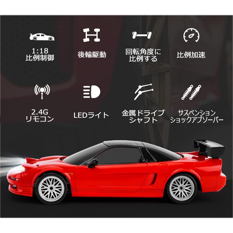 LDR/C 1/18 Drift Car NSX RC Car Drifting 2.4GHz Proportional