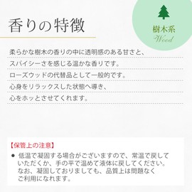 Hoot Wood [Essential Oils/Essential Oils/Aromatherapy] [Japan Aroma Environment Association Display Standard Mount Certified Essential Oils]