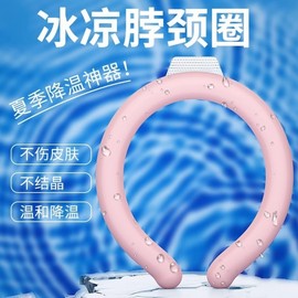 Reusable Ice Neck Cooling Band & Cool Scarf BJ13 Free Size/Pink [18°C Natural Freezing for a Cool Summer] 10ea