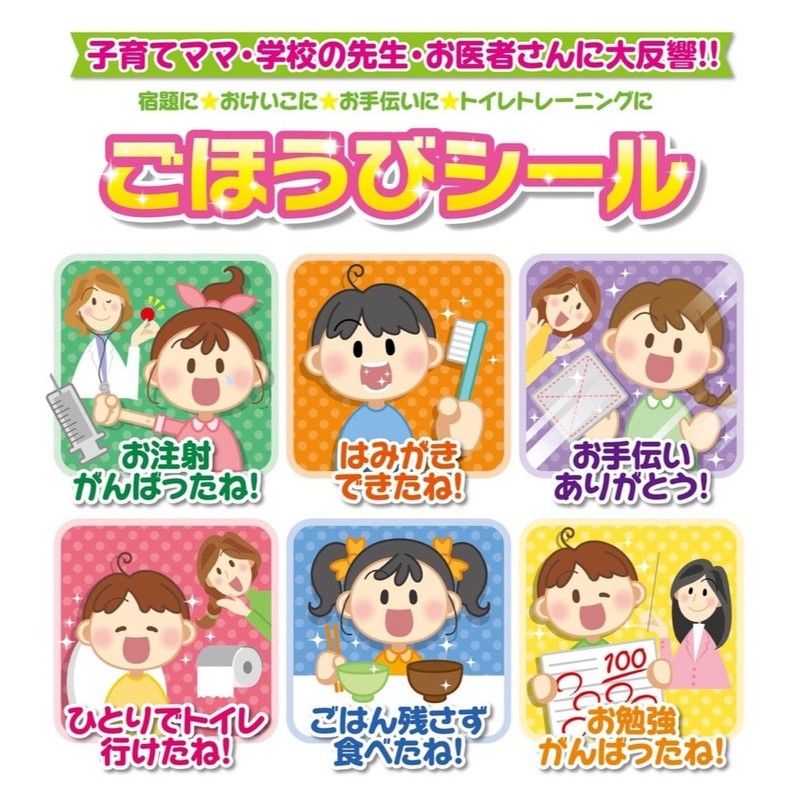 ビバリー ごほうびシール ミッキー&フレンズ (64枚入り) SL-044