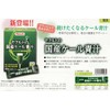 Yakult Japanese Kale Green Juice, 4.2 oz (120 g) (4