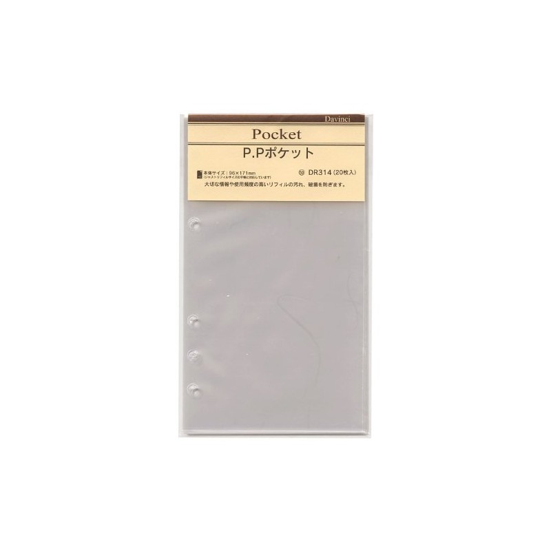 レイメイ藤井 ダヴィンチ リフィル P.Pポケット 聖書 DR314
