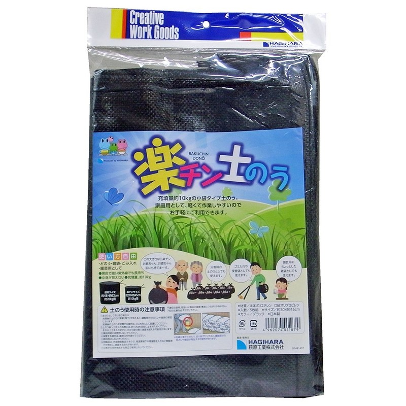 Hagihara Industries Rakuchin Black Sandbags Length Approx. 17.7 inches (45