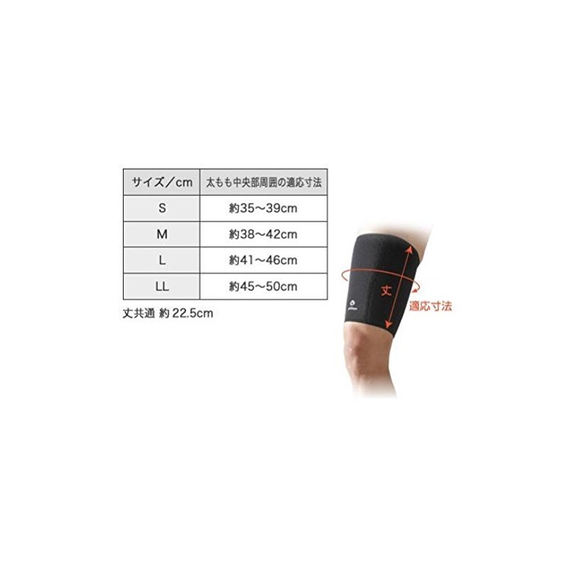 PHITEN Titanium Sport Thigh Support Black, X-Large