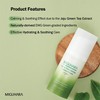 MIGUHARA [MIGUHARA]Green Tea Calming Essence Cream Origin 80ml