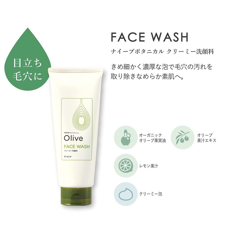 Olive Blessings Naive Botanical Creamy Face Wash 4.6 oz (130