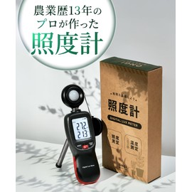 ONGi Illuminance Meter "Let's Conversate with Plants" Japanese Instruction Manual Plant Characteristics List Digital Lux Meter, Black Onion