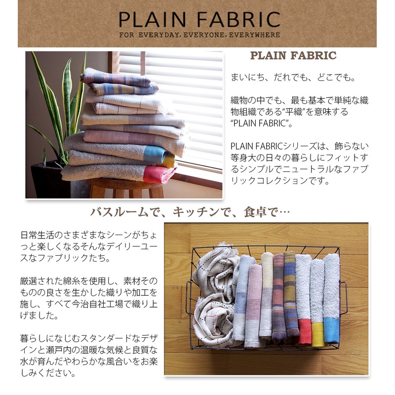 Tanaka Sangyo PF1601-0120-01 Imabari Towel, Face Towel, Plain Fabric, Hem