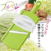 Shimomura industrial Furubeji cabbage slicer FV-606