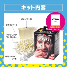 GOSSO Brazilian Wax Nose Hair Removal Set