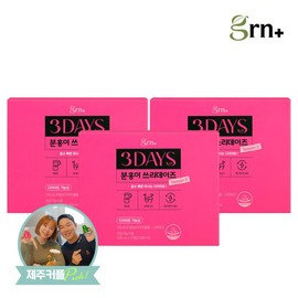 [GRN] GRN quick-absorbing grape-flavored quick bowel movement diet season 2 Pink Three Day