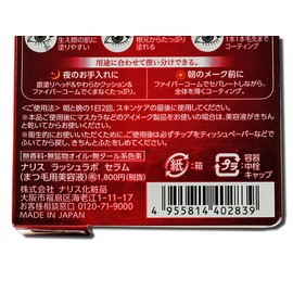 Naris Rush Lab Serum (Eyelash Serum)