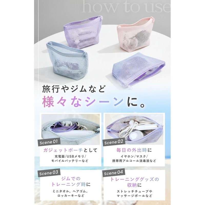 FITFLOW Clean Mesh Pouch, Travel Pouch, Gadget Pouch, Makeup Pouch,