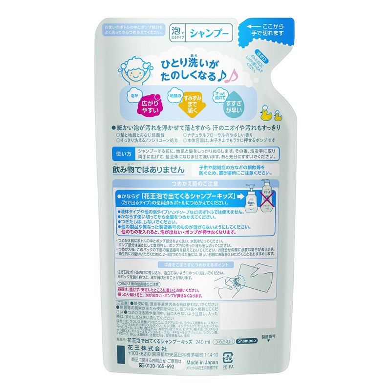 Merit Kid's Foaming Shampoo, Refill