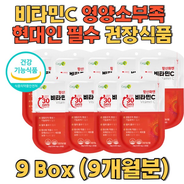 Vitamin C 1000 Nutrient deficiency Recommended nutritional food essential for modern people Excessive work, overtime work, company dinner, irregular eating habits, irregular life pattern, imbalance / 비타민C1000 영양소부족 현대인 필수 권장 영양식품 과도업무 야근 회식 불규칙한식습관 불규칙한생활패턴 불균
