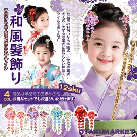 OTAKUMARKET Shichi-Go-San Hair Ornament, 3 Years, 7 Years, Children, 753, Graduation Ceremony, Hakama, Yukata, Traditional Japanese Attire, Bell-Attached, Tsumami Zaiku (Traditional Japanese Craft