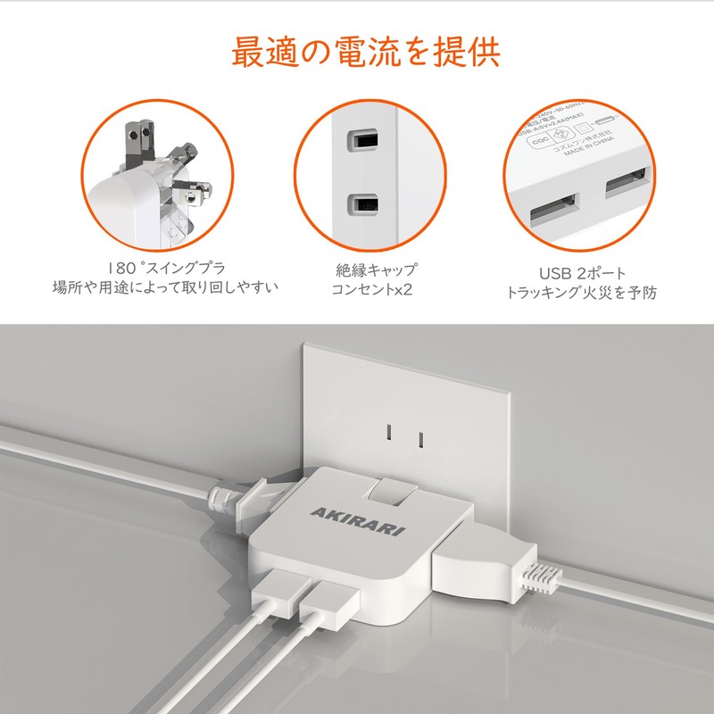 Power Strip with Insulated Cap for Fire Prevention, USB Charging