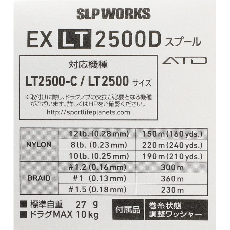Daiwa SLP Works Spool SLPW EX LT Spool 2500D Spool