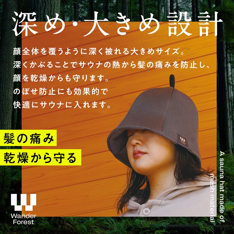 Wander Forest Sauna Hat, Quick Dry Mesh Double Layer, Ultra