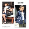 Arisana Pool Bag, For Boys, Elementary School Students, Children, Stylish,