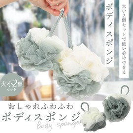 Amazing Harmony Body Sponge, Large and Small, Set of 2, Soft, Gentle on the Skin, Dense Hawk, Whisk, Bath (Gray)