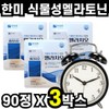 Hanmi Melachio Vegetable L-Tryptophan Meratonin Ecklonia Extract Powder 90 tablets 3 boxes Middle-aged Adults 50s 60s Women Men Women / 한미 멜라치오 식물성 L트립토판 메라토닌 감태 추출분말 90정 3박스 중년 장년 50대 60대 여성 남성 여자