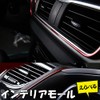 Interior Mall Dress-Up Mall 5m Length 5mm Width Insert-In Car