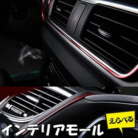 Interior Mall Dress-Up Mall 5m Length 5mm Width Insert-In Car Interior Dress Up Mall (Red)