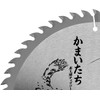 E-Value SKM-1 Wood Chip Saw, 5.7 x 0.06 x 20.5