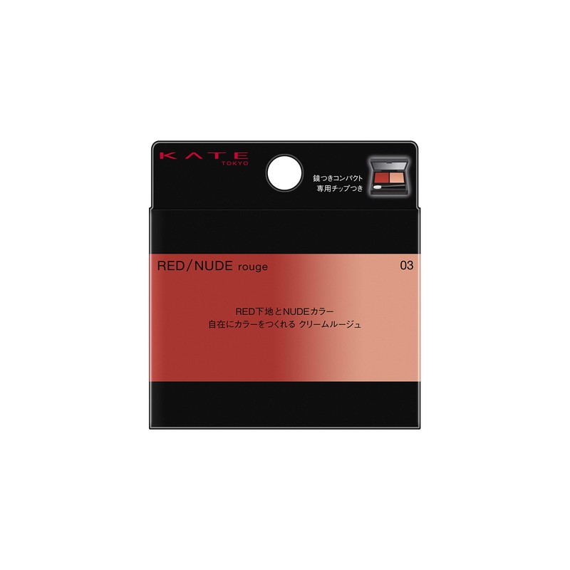 Kate Red Nude Rouge 03 Lipstick, 0.07 oz (1.9 g)