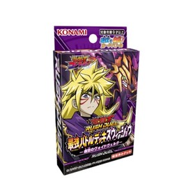 Yu-Gi-Oh Rush Duel Strongest Battle Deck Zuisjo - Void Berg in the Sky