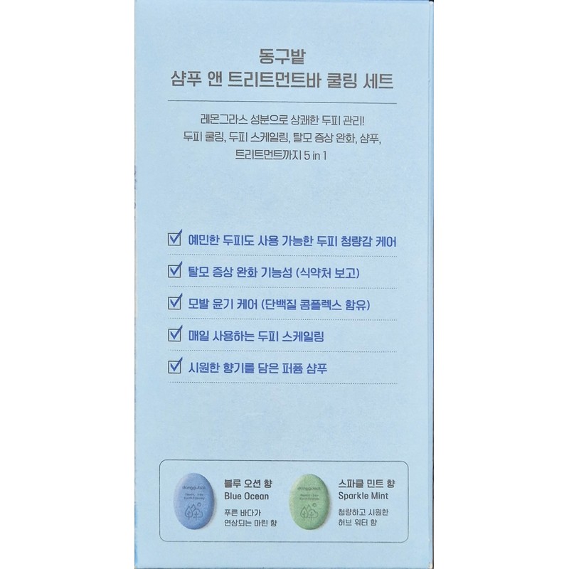 Donggubat Shampoo & Treatment Bar Cooling Set 100g / 동구밭