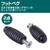 HAMILO Motorcycle Motorcycle Foot Pegs Pedals Anti-Slip Corrosion 2 Piece