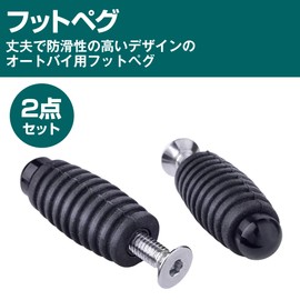 HAMILO Motorcycle Motorcycle Foot Pegs Pedals Anti-Slip Corrosion 2 Piece Set