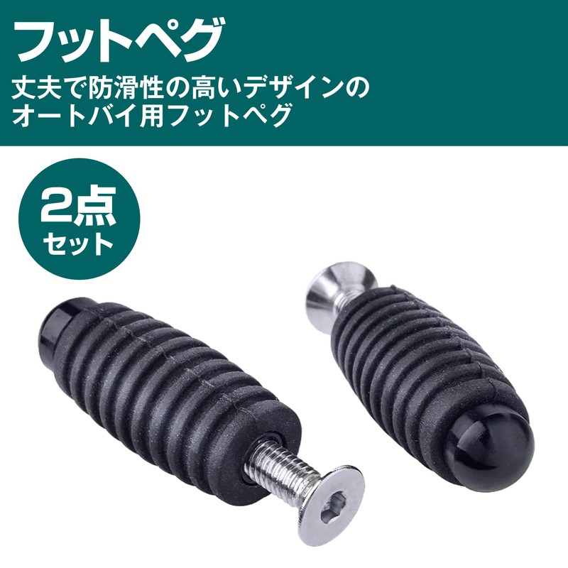 HAMILO Motorcycle Motorcycle Foot Pegs Pedals Anti-Slip Corrosion 2 Piece