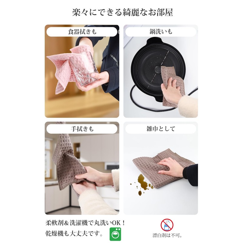 KYOSAMA Dish Towel, Microfiber, Dish Cloth, 11.8 x 11.8 inches