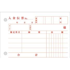 Kokuyo payment slip white quality paper B7 horizontal 100 Pieces Infuser – 1 N