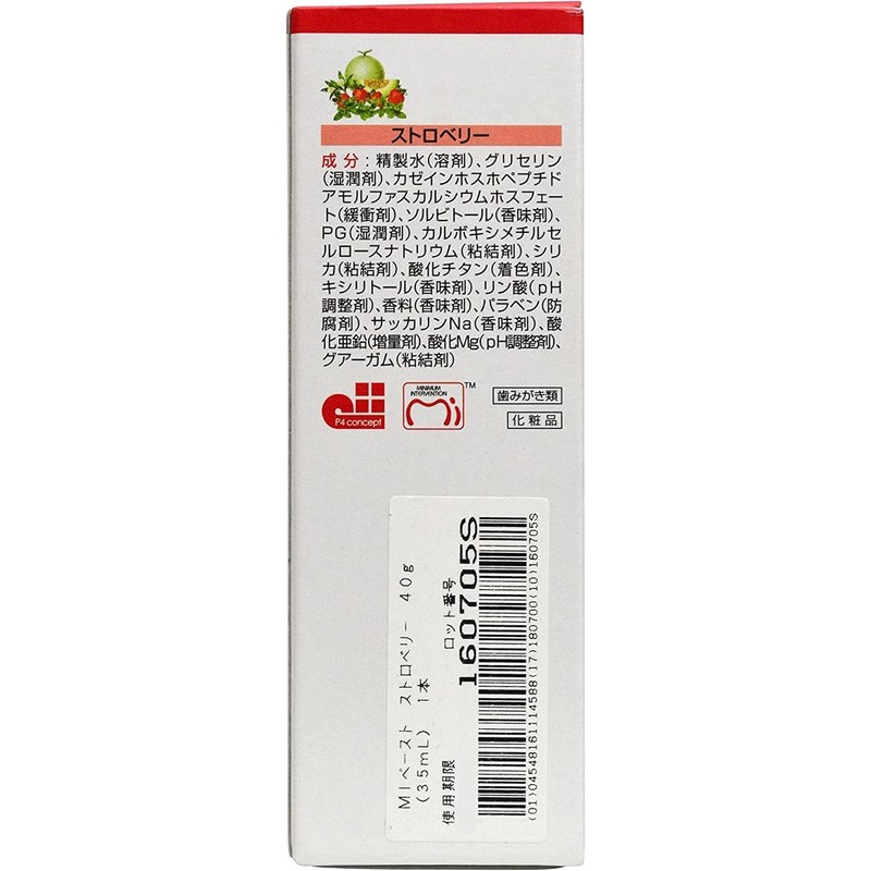 kurahooon Set of 2 GC MI Paste Strawberry 40g with