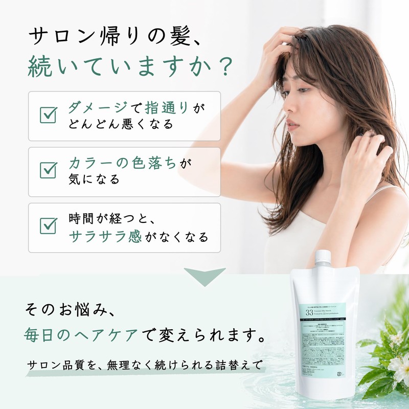 33 Treatment Silky Smooth Refill 17.6 oz (500 g)