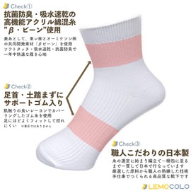 Lemocoro Half-Length Socks from Japan, Antibacterial, Odor-Resistant, Supporter, Ribbed, 8.7–9.4 inches (22–24 cm), 9.4–10.2 inches (24–26 cm), 10.2–11.0 inches (26–28 cm), 11.0–11.8 inches (28–30 cm), white 3 pairs