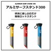 Daiwa Aluminum Surf Stand 300, Blue