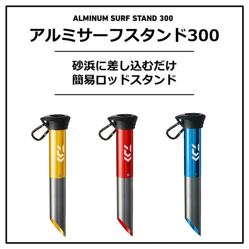 Daiwa Aluminum Surf Stand 300, Blue
