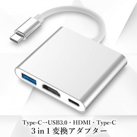 Remarks Japan HDMI Type-C to Type C Converter Adapter Silver 3 in 1 4K Durable