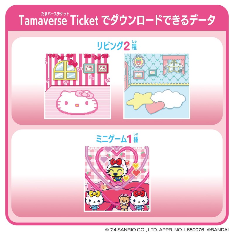 BANDAI Tamaverse Ticket Sanrio Characters