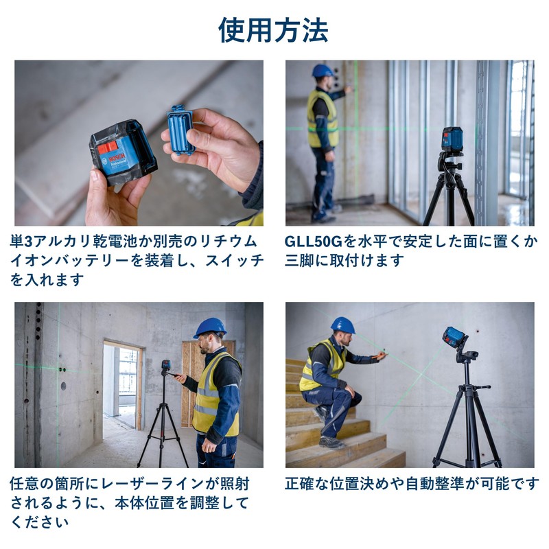 Bosch GLL50G Crossline Laser