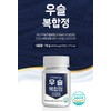 Hyssop Hyssop Benefits Hyssop Hyssop Complex 120 tablets / 우슬초
