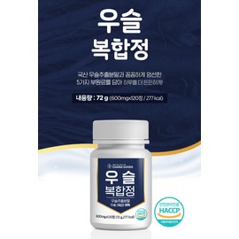 Hyssop Hyssop Benefits Hyssop Hyssop Complex 120 tablets / 우슬초 우슬 효능 쇠무릎 우슬등복합물 120정