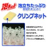 OHE Foam Kyutto Net, Pack of 3