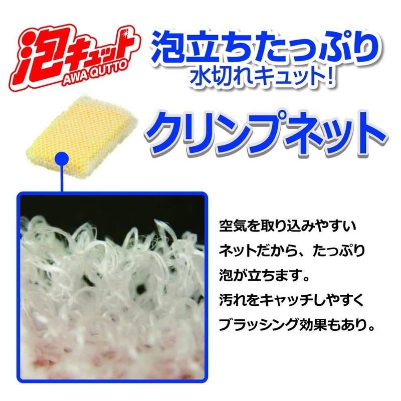 OHE Foam Kyutto Net, Pack of 3